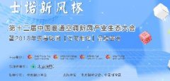 健康从呼吸开始，2018HC“士诺新风杯”品牌盛会助力新风市场再升级