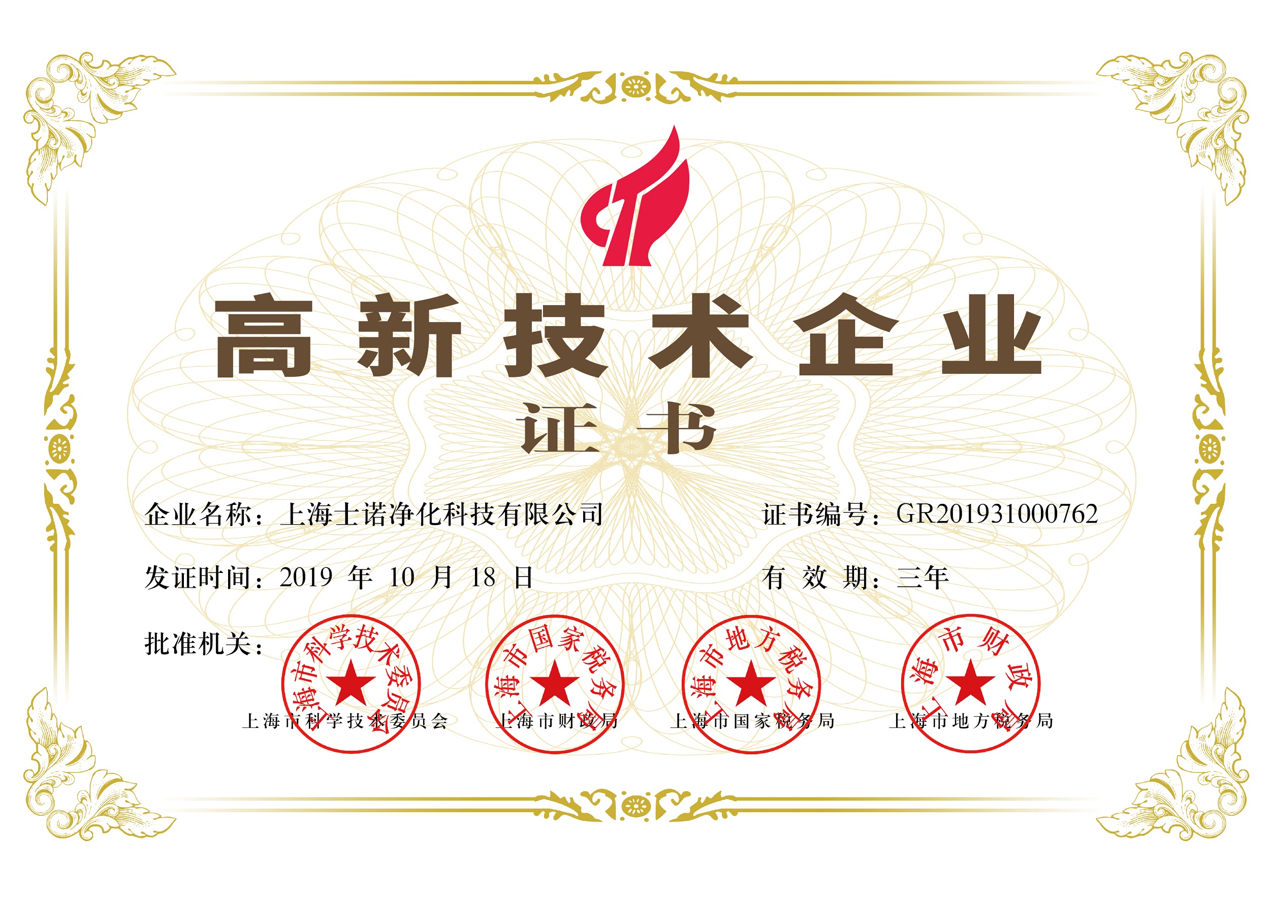 荣誉资质