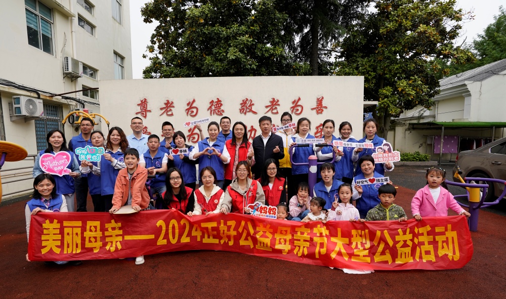 【士诺公益行】链接正好公益，士诺鼎力支持，共建一老一小新家庭——亭林开展母亲节敬老院活动