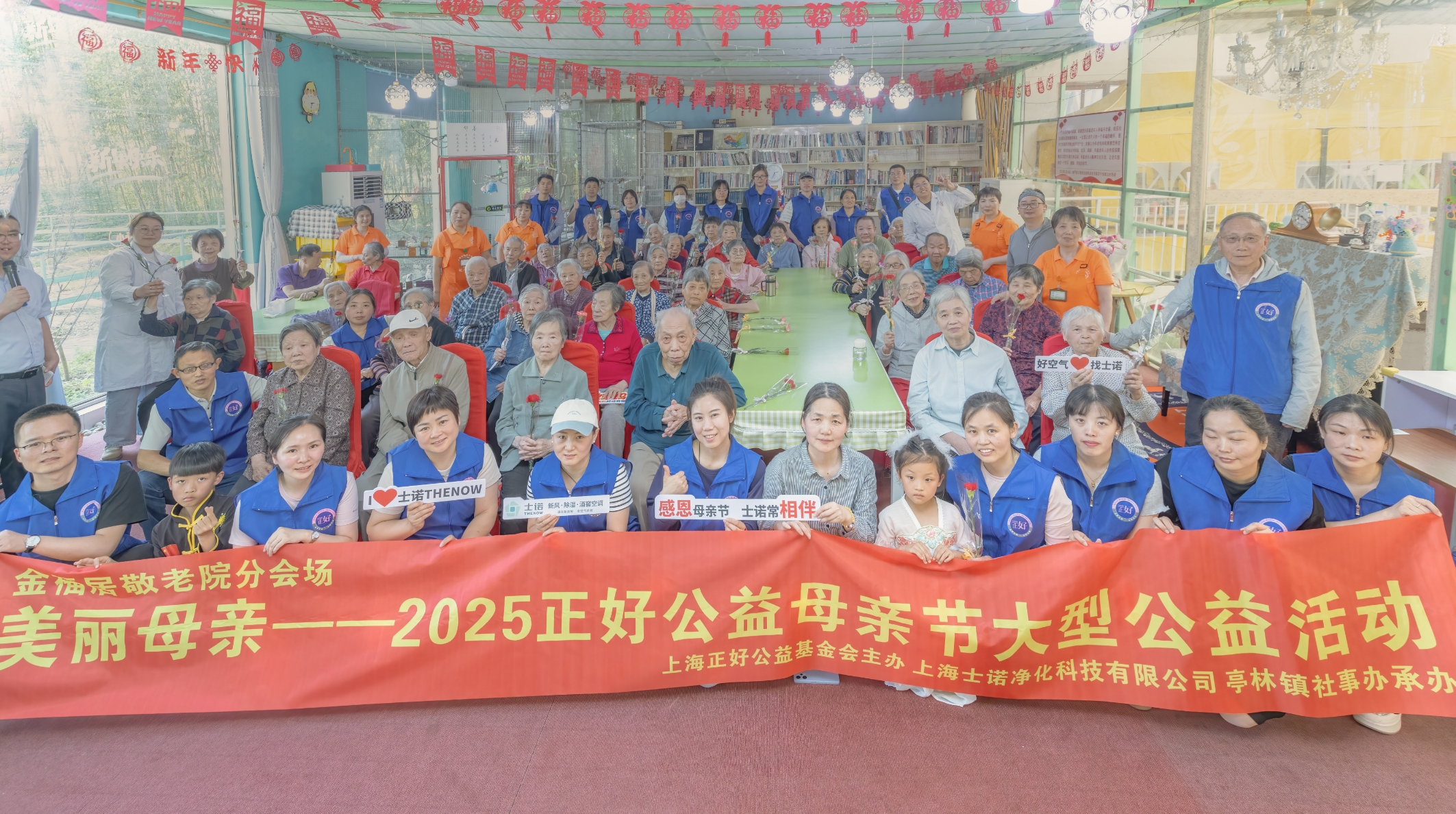 士诺公益行 | 政社企同心，共绘母亲节温暖画卷