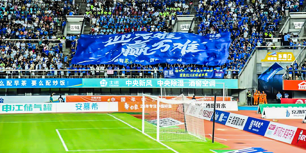 2025年，赞助江苏省城市足球联赛